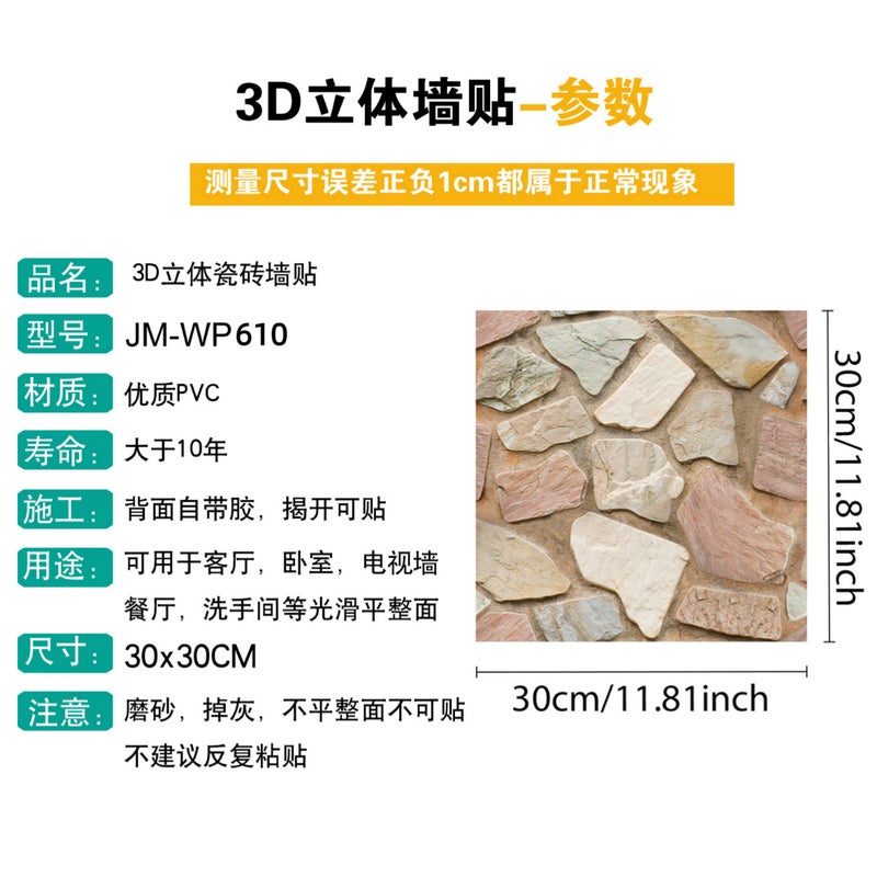 3D Stereo Wall Stickers Drop Shipping Retro Thickeneded Waterproof Self-Adhesive Wall Decoration Background Wall Renovation - Image 5