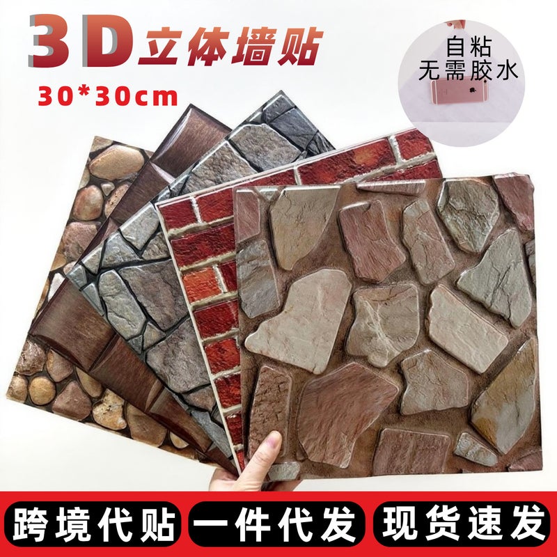 3D Stereo Wall Stickers Drop Shipping Retro Thickeneded Waterproof Self-Adhesive Wall Decoration Background Wall Renovation - Image 2