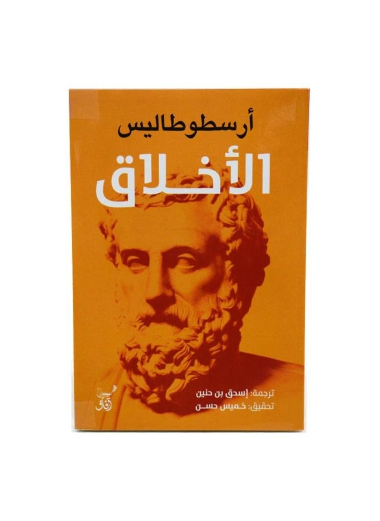 generic3 Aristotle's morals book Thales  - Image 2