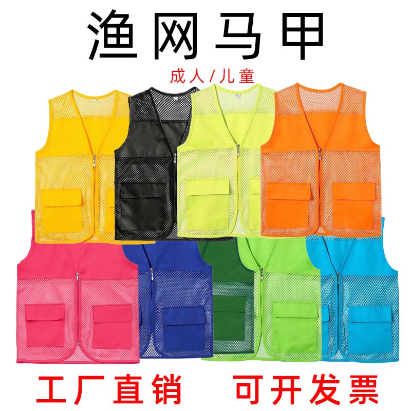 Fishing net vest custom printed logo early education trusteeship training counseling overalls advertising volunteers volunteer vest Red - Image 2