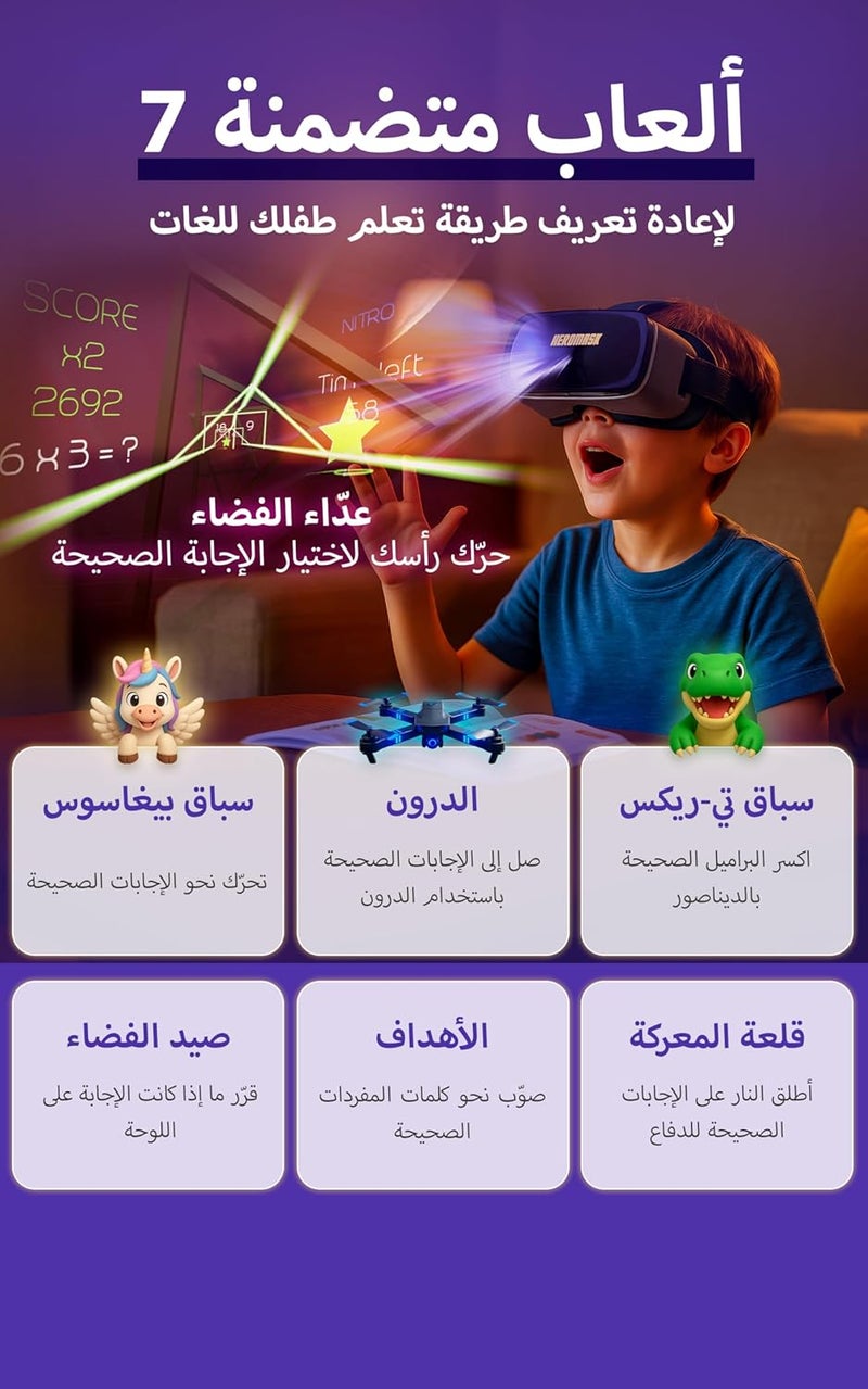 سماعة الواقع الافتراضي من Heromask للأطفال من عمر 5 إلى 12 سنة + ألعاب لتعلم 6 لغات — هدية عيد ميلاد أو مناسبة خاصة تُشعل فضول الأولاد والبنات للغات الإنجليزية والصينية وغيرها - Image 3