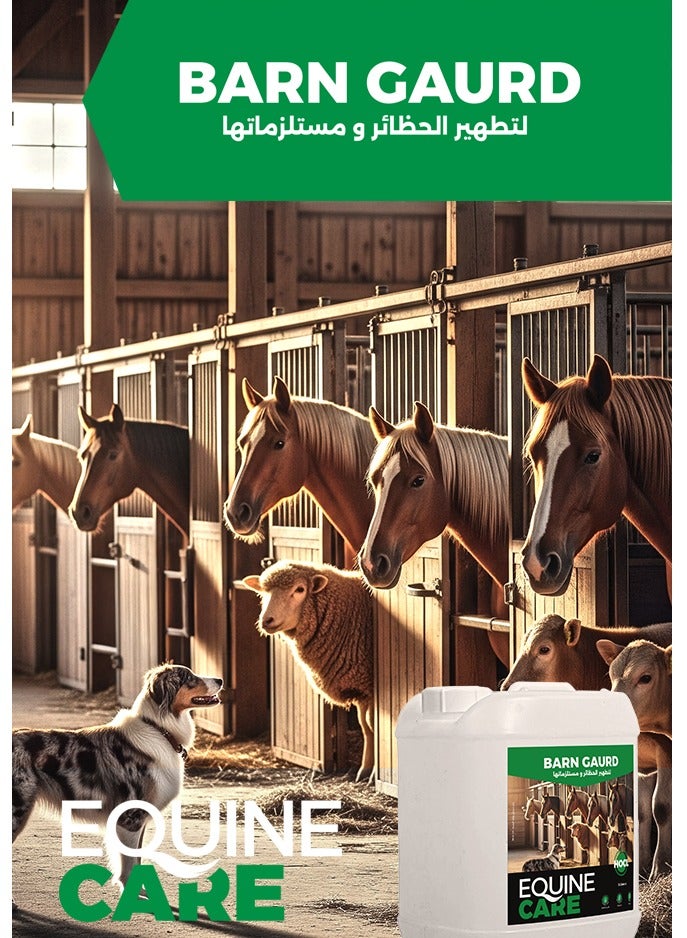 نادس بارن جارد – مطهر HOCl بتكنولوجيا ECA الألمانية، آمن لكل الحظائر والإسطبلات وبيوت الدواجن، صديق للبيئة وخالي من السموم - Image 2