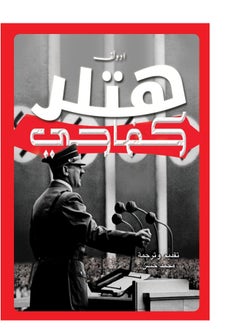 كفاحي 