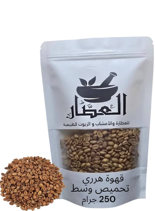 قهوة هرري تحميص وسط 250 جرام