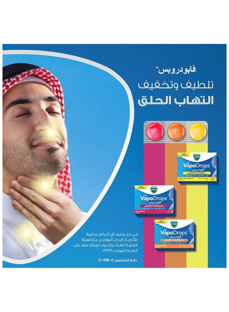 Vicks Menthol and Raspberry Sore Throat Relief Tablets 16 Tablets - Image 2