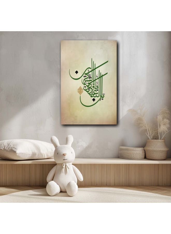 Home Gallery Islamic Artwork Calligraphy Printed On Canvas Wall Art 120X80 Cm - Image 2