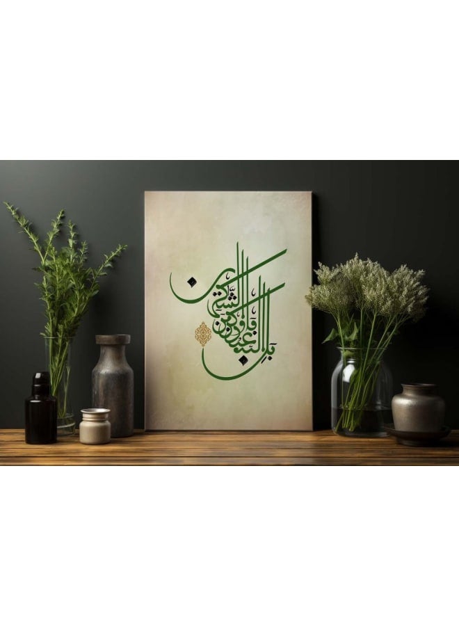 Home Gallery Islamic Artwork Calligraphy Printed On Canvas Wall Art 120X80 Cm - Image 4