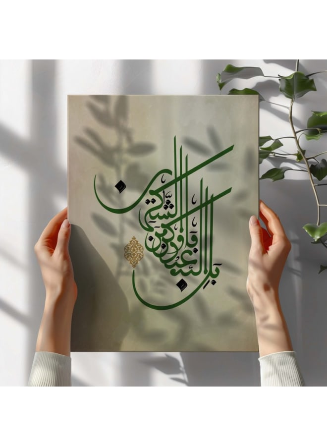Home Gallery Islamic Artwork Calligraphy Printed On Canvas Wall Art 120X80 Cm - Image 3