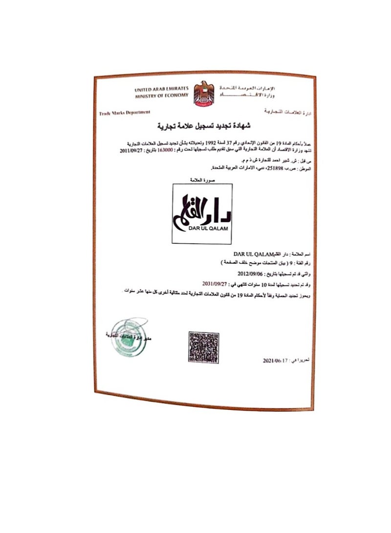 Special Qur'an Reading Pen, Big Qur'an Plus 16 Books (Upgraded Version 2026) - Multicolour - Image 3