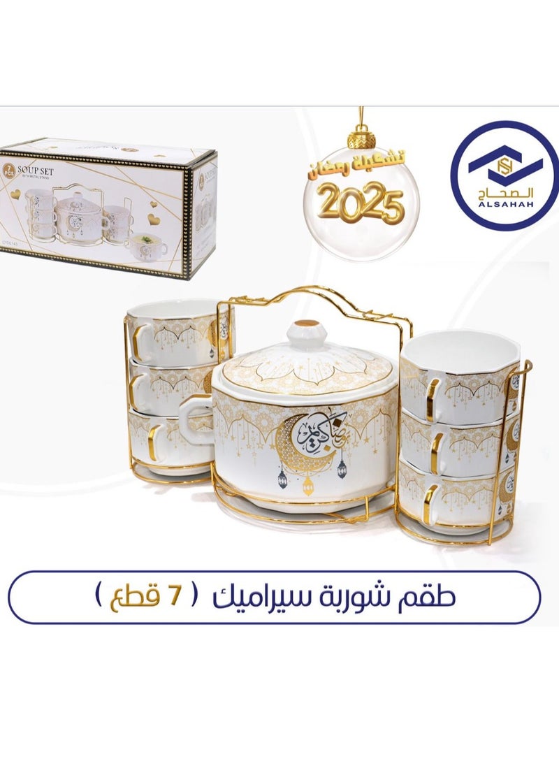 الصحاح طقم شوربة مع نقشات رمضانية 7 قطع سيراميك مع أستاند 