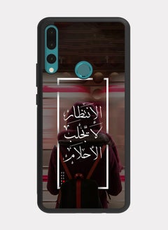 كفر هواوي واي 9 برايم برو اقتباس عربي الانتظار لا يجلب