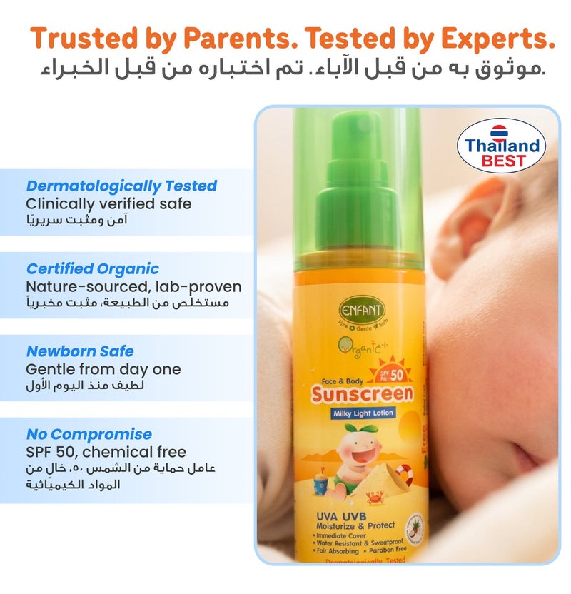 إنفانت لوشن ENFANT Milky Light الواقي من الشمس – واقٍ شمسي عضوي للأطفال بعامل حماية SPF 50، سعة 70 مل، بتركيبة معدنية توفر حماية من أشعة UVA وUVB بتصنيف PA++++، حماية واسعة النطاق، مناسب للوجه والجسم، مضاد للحساسية، غير دهني، خالٍ من البارابين، بحجم مناسب للسفر، وللبشرة الحساسة. - Image 4