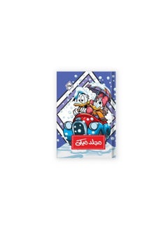 Mickey Volume No. 124