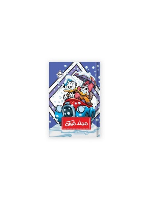 Mickey Volume No. 124