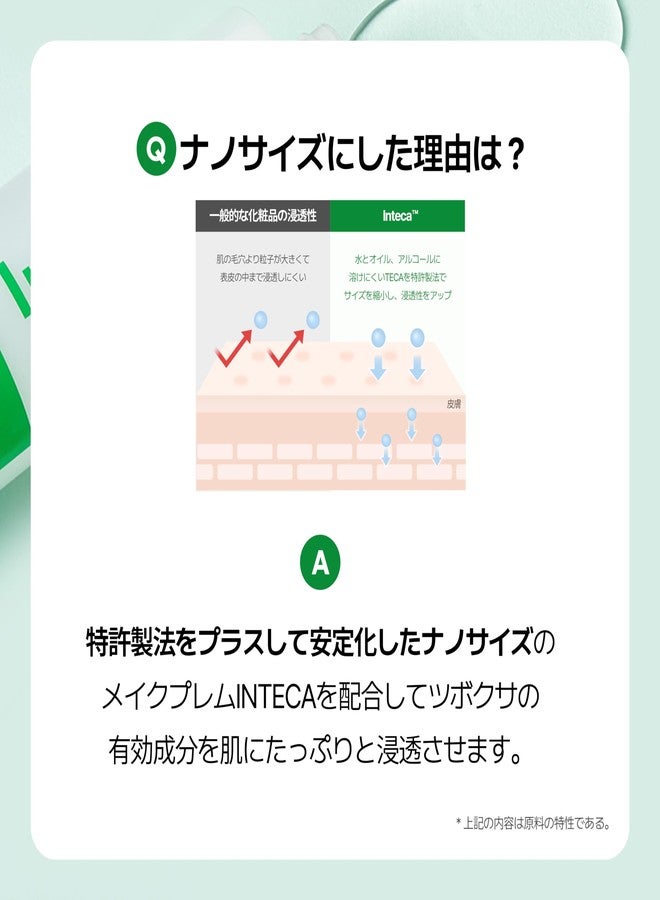 MAKEP:REM Make prem INTECA Soothing Toner, Vegan, Korean Acne-Prone Facial Toner for Sensitive Skin, Clinically Proven to Reduce Aged Dead Skin Cells by 88.21%, Quick-Calming CICA Complex, 200ml 6.76 fl.oz. - Image 3