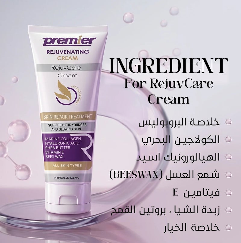 بريمير كريم بريمير للترطيب و مضاد للتجاعيد (Rejuv Care) 100 جم - Image 3
