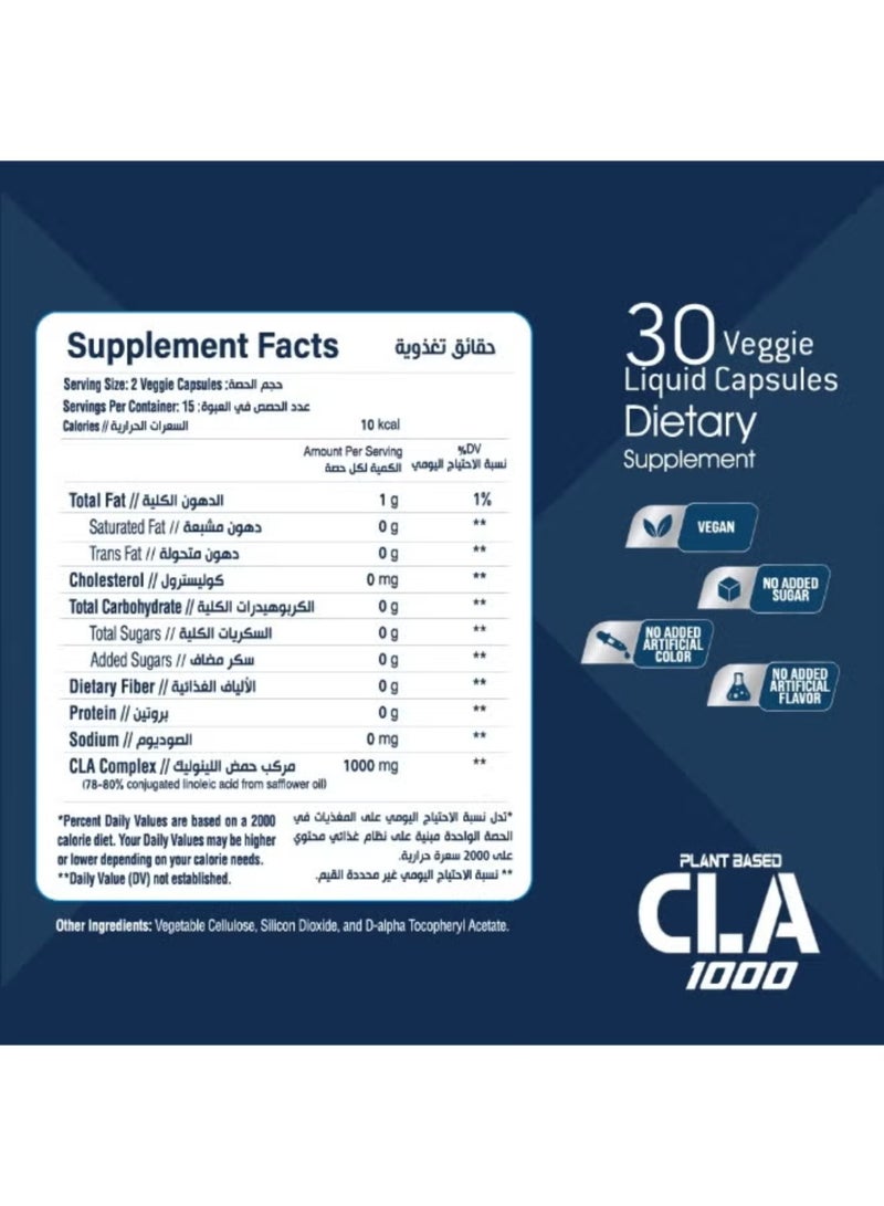 OptiTect CLA 1000 Mg Plant Based 30 Vegan Liquid Capsules, Pack of 2 - Image 4