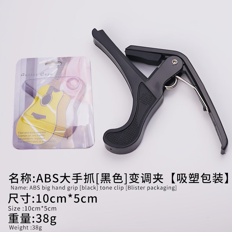Generic Guitar Capo high-grade ballad Capo shifting Capo electric Wood guitar big hand grasping ukulele Capo Plastic Big Hand Grab Black 