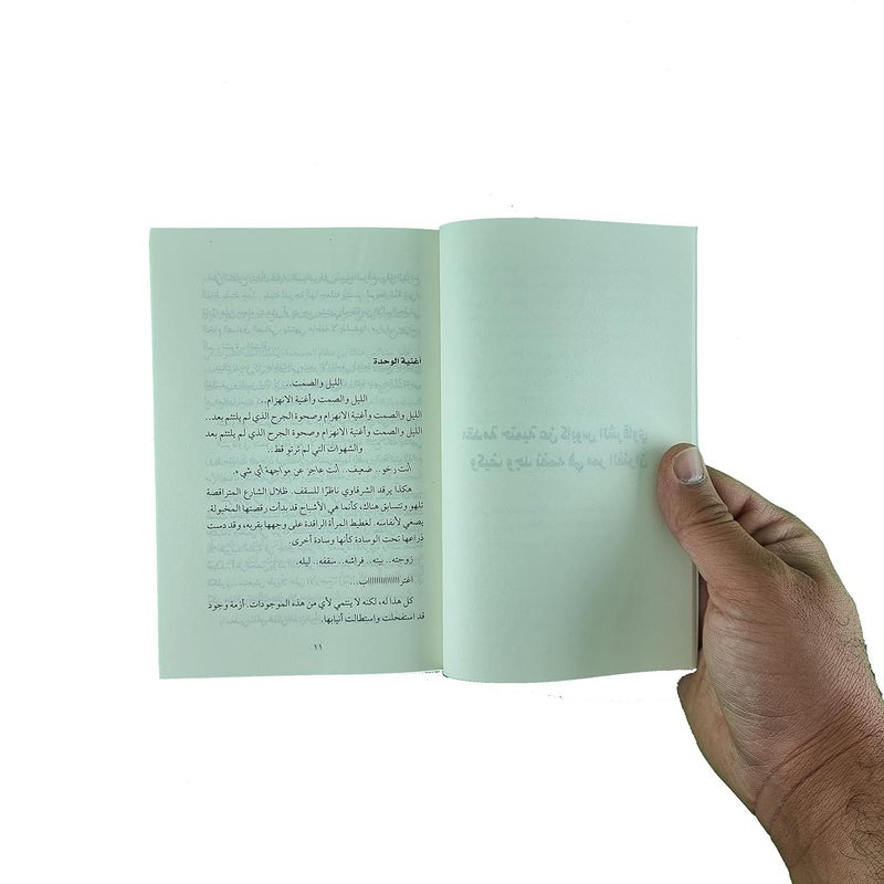 في ممر الفئران - Image 5