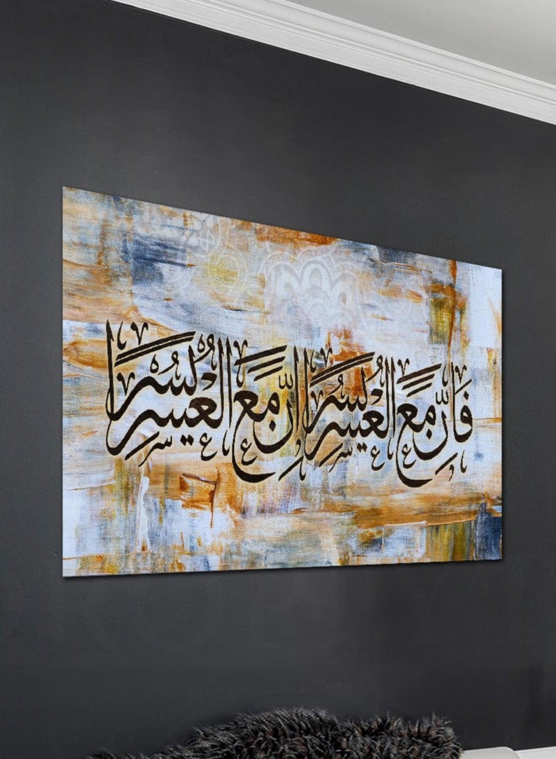 دروبلايت لوحة فنية جدارية للزخرفة بالخط العربي الإسلامي من القرآن الكريم لديكور المنزل لغرفة المعيشة وغرفة الرسم وغرفة المكتب وغرفة النوم 60 سم × 40 سم - Image 2