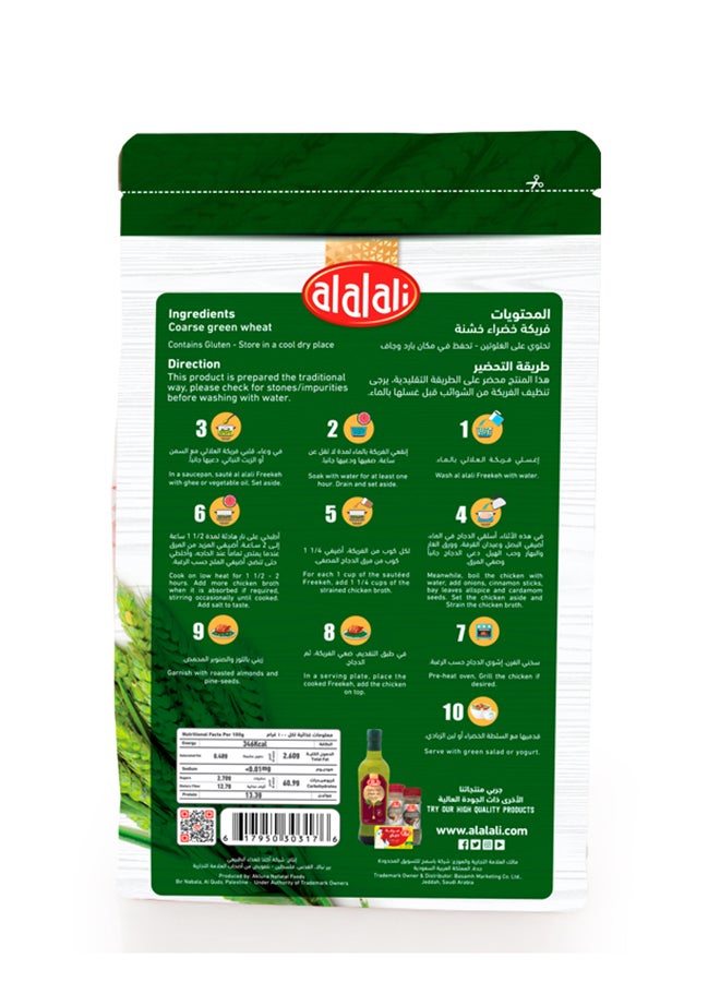 Al Alali Alali Freekeh Coarse - 450Gm - Image 2