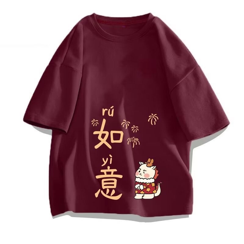 Year Of The Dragon T-Shirt Men'S And Women'S Year Couple Half-Sleeved Pure Cotton Life Clothes Couple Red Short-Sleeved Printed T-Shirt - Image 1