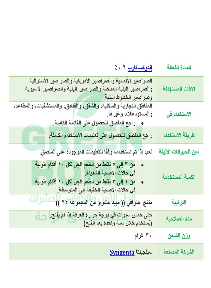 أدفيون جل الصراصير الامريكي (الأصلي) إبرة واحدة - Image 2