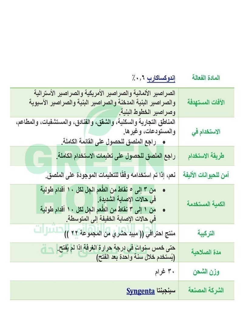 أدفيون جل الصراصير الامريكي (الأصلي) إبرة واحدة - Image 2