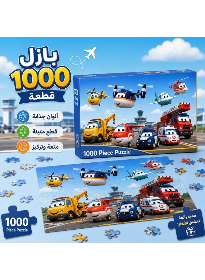 فيرست تشويس First Choice لعبة بازل للأطفال 1000 قطعة، أحجية صور متقطعة بتصميم مركبات الإنقاذ والطائرات، قطع متينة وألوان جذابة لتنمية التركيز - هدية مثالية لعشاق الألغاز - Image 4