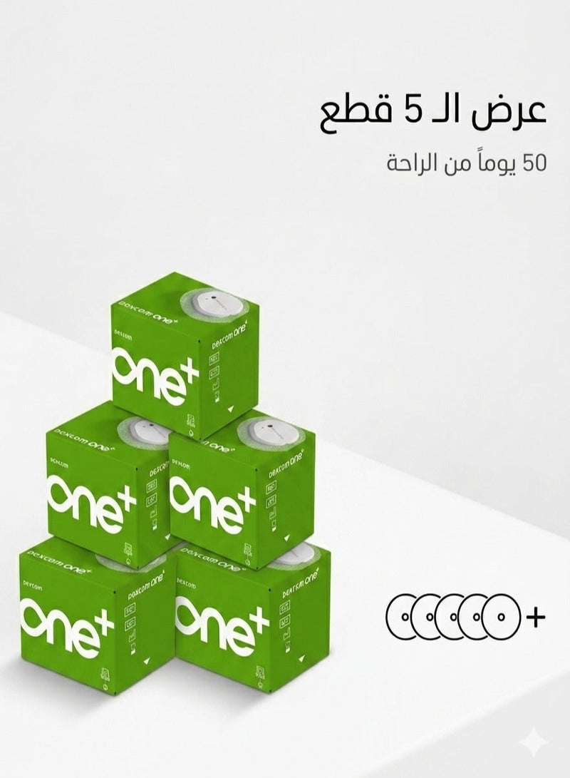 ديكسكوم  5 قطع لـ 50 يوماً من الراحة.. استمتع بباقة Dexcom One Plus المتكاملة. - Image 1