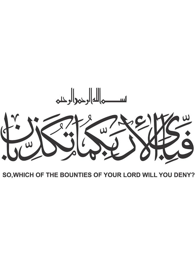 Decals Design Islamic Surah Rahman Calligraphy Art Arabic Wall Sticker (PVC Vinyl,50x70cm, Black) - Image 3