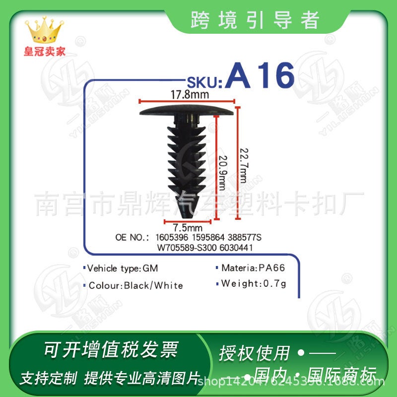 Suitable For Ford Chrysler Radiator Fork Tube Fender And Bumper Guard Locator Clip A16 - Image 3