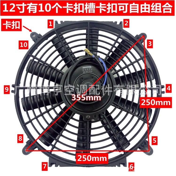 12 inch electronic fan 12v24v car air conditioning fan water tank cooling fan changed to install car air conditioning electronic fan 12 inch 12V 