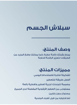 رذاذ عطر فاخر في الليل - view 4