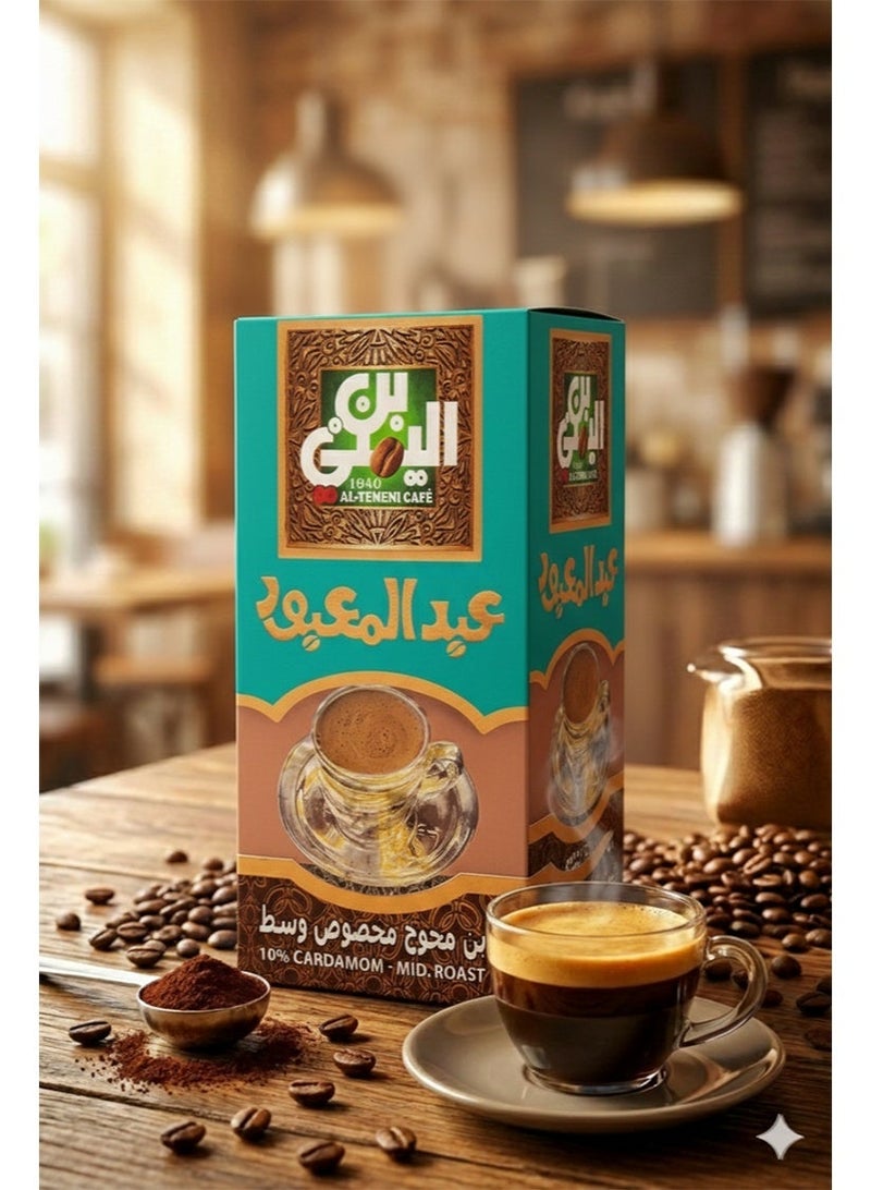 Abdelmaboud Special Cardamom Ground Coffee, Premium Spiced Coffee Blend, Medium Roast - 100g - Image 4
