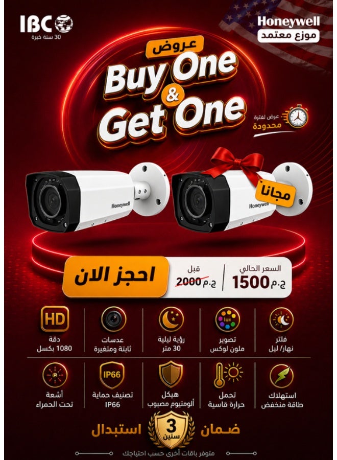 هوني ويل Honeywell HB30xd2