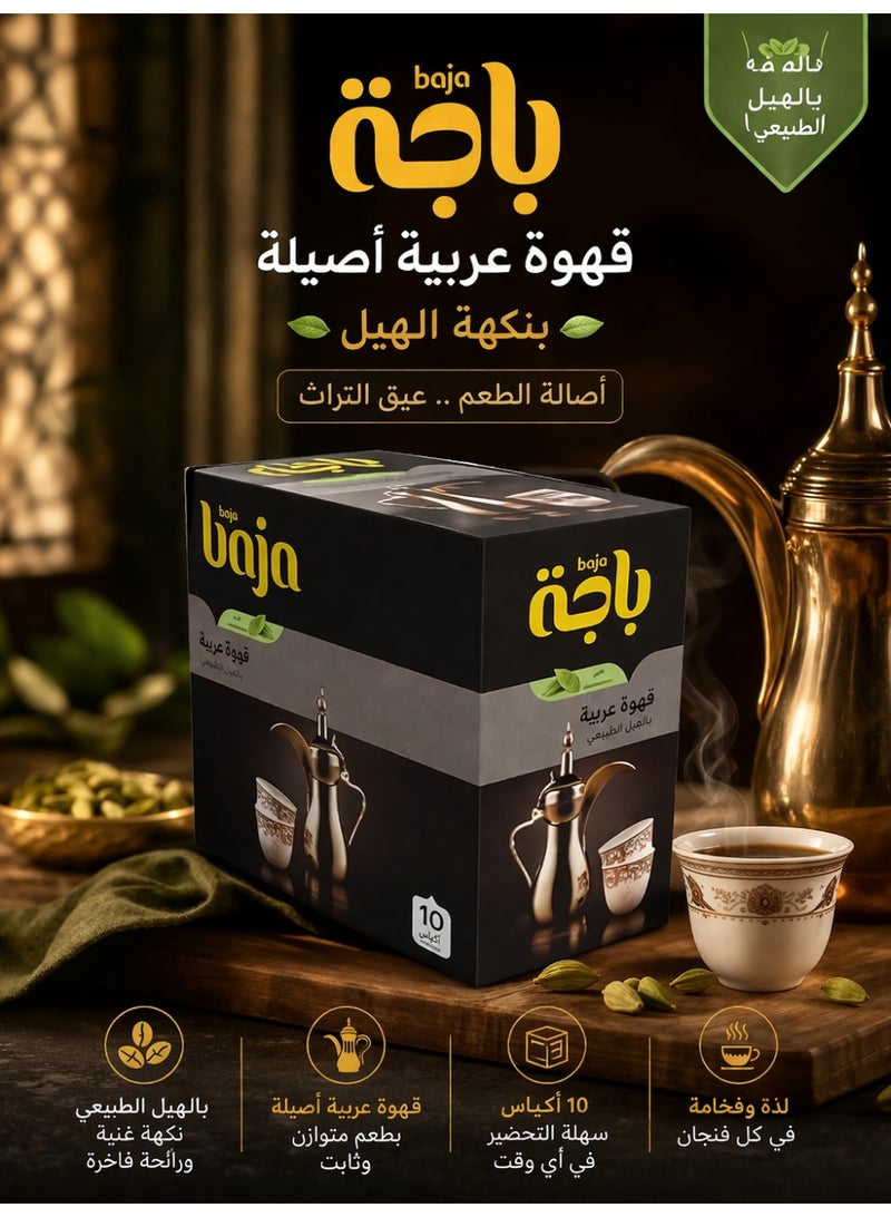 باجا قهوة باجة عربية سريعة التحضير بالهيل - الخلطة السعودية التقليدية، 10 أظرف × 30 جم - Image 2
