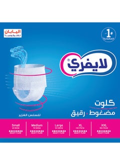 Lifree Slim Culotte Adult Diaper Pants Xl Size  6 Cup Absorbency Mega Box 56 Pieces  - Image 3