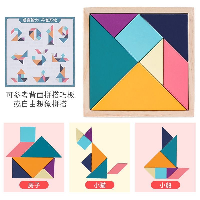 Children'S Wooden Magnetic Intelligence Color Jigsaw Puzzle Early Childhood Education Fun Intelligence Development Toys For Free - Image 3