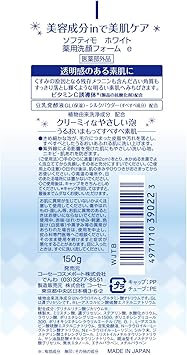 Kose Cosmeport softymo White Facial Washing Foam 150g - Image 3