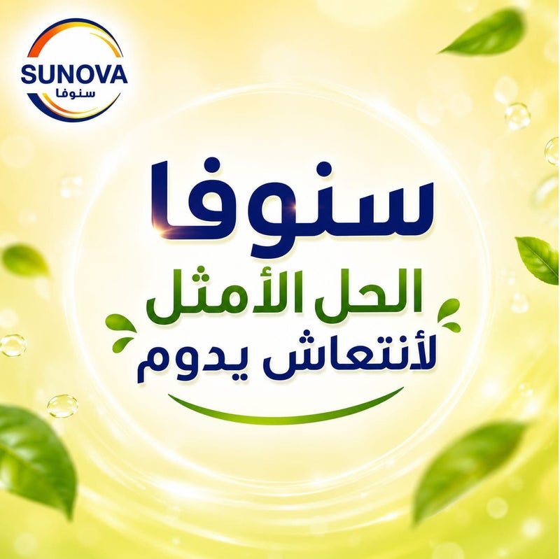 سنوفا صابون سائل معطر لليدين برائحة انتعاش الليمون 2.2 لتر +2* 330 مل - Image 5