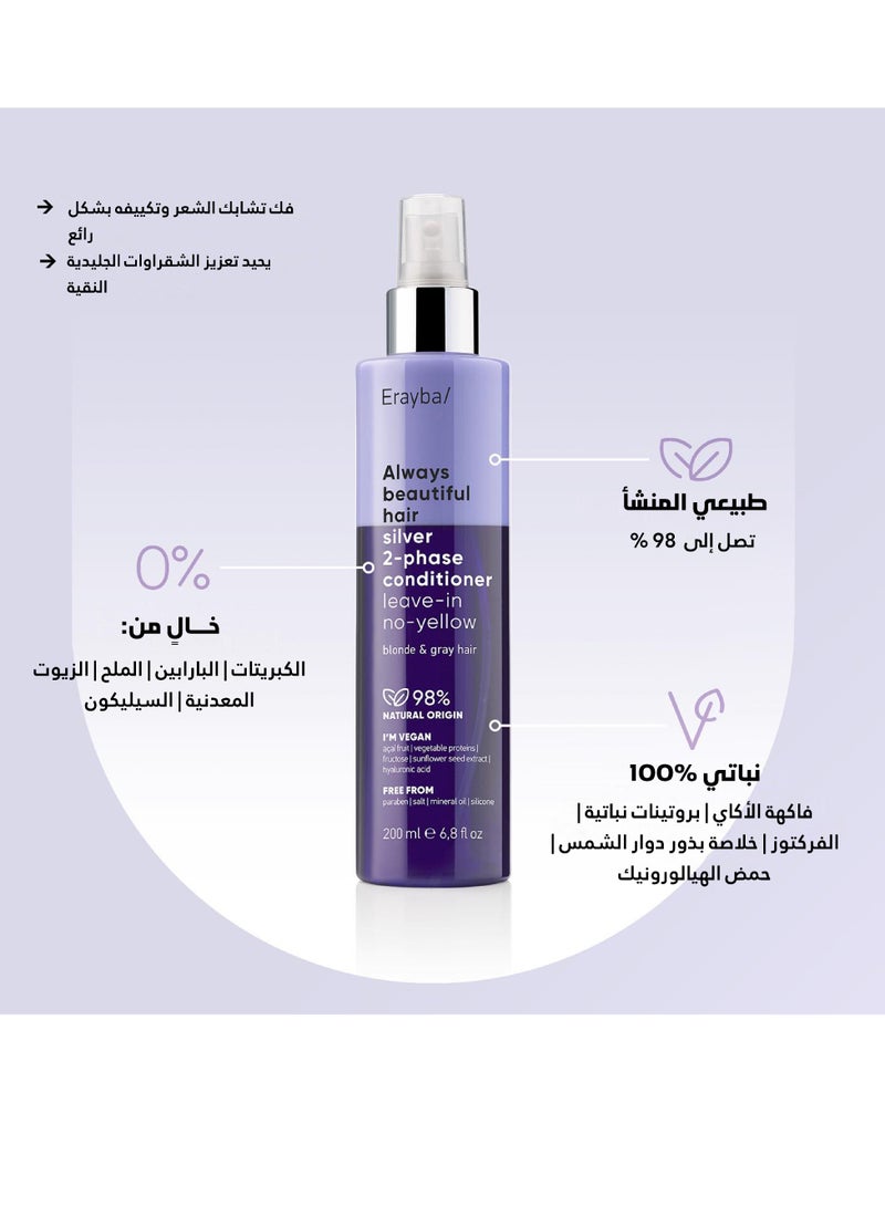 Erayba Silver 2-phase Conditioner leave-in no-yellow 200Ml - Image 2