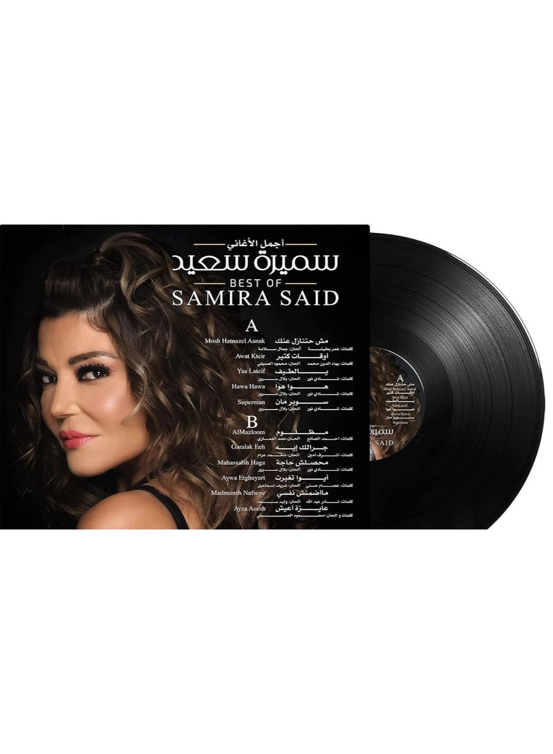 ريبنيو افضل اغاني سميرة سعيد - اغاني عربية فينيل - Image 2