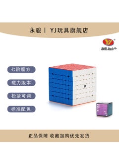 YJ8391-12 Royal Fu Seven-Order Rubik's Cube Real Color