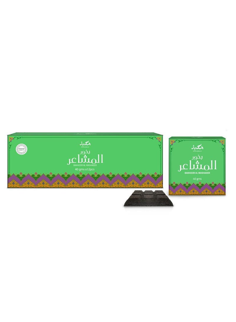 محبة بخور المشاعر - 40 جرام  - Image 2