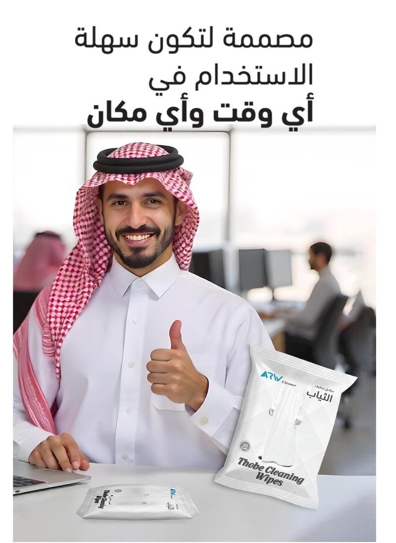 ARW Wet Wipes for Cleaning althayabi, Thick and Soft Fabric, Effective Stain and Dirt Removal Formula, 90 Pieces (30 Pieces x 3 Pack)  - Image 3