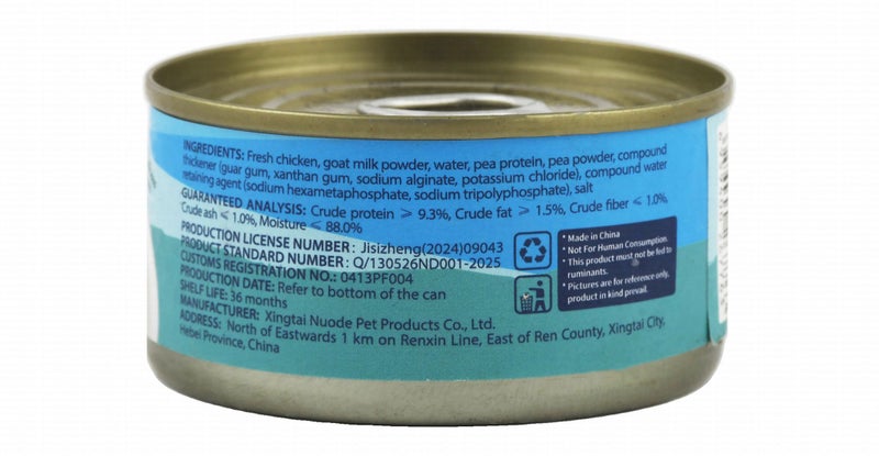 Gibo Wet Cat Food with Goat Milk & Chicken for Adult Cats, 80 g - Image 2
