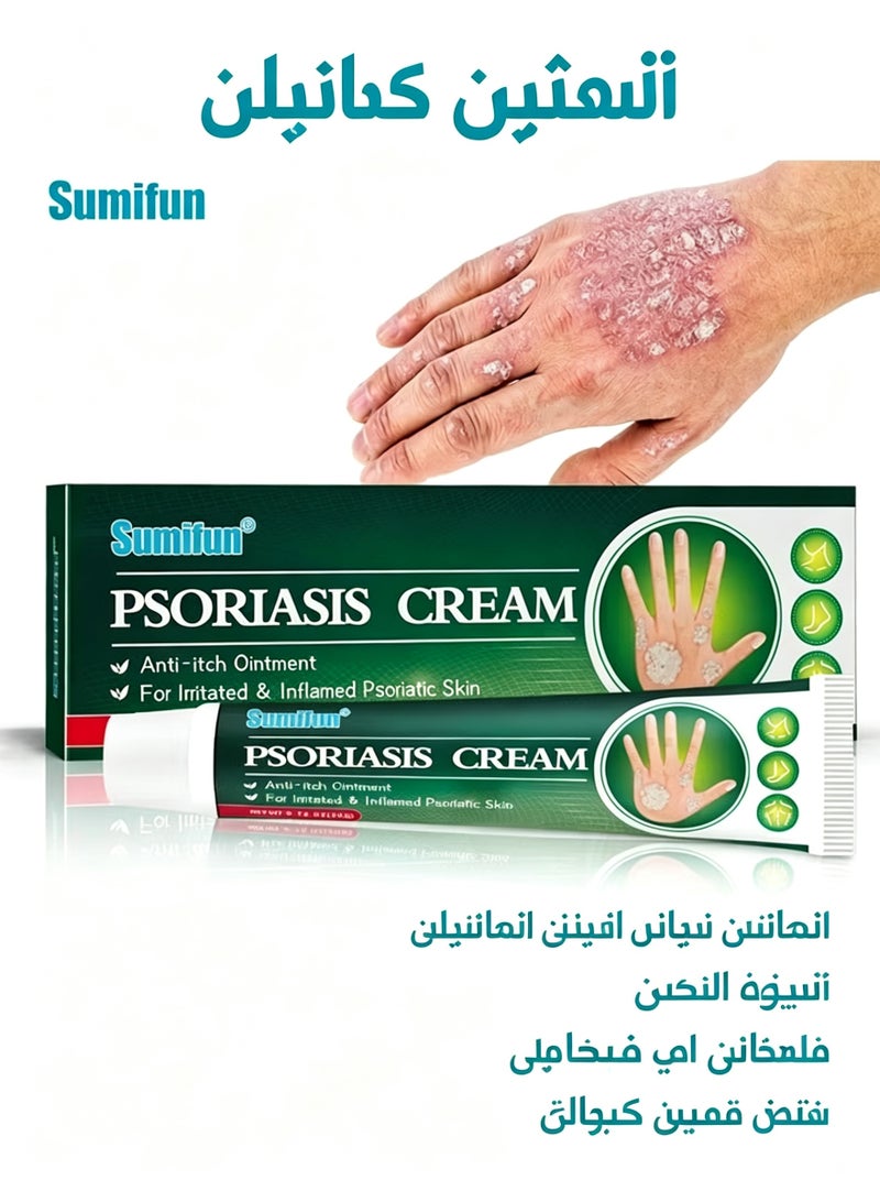 Sumifun Natural Chinese Herbal Eczema Psoriasis Creams 20g，Dermatitis and Eczema Pruritus Psoriasis Ointment,Psoriasis Creams，Psoriasis Treatment, Antibacterial Cream, for Body Itching - Image 1