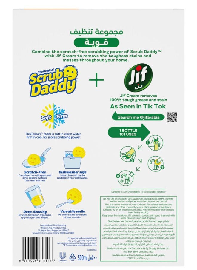Jif Multipurpose Lemon Cream Cleaner With Free Scrub Daddy Scratch Scrubber 500ml  - Image 2