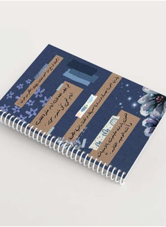 MADASOUQ Notebook With Trendy Design  - Image 1